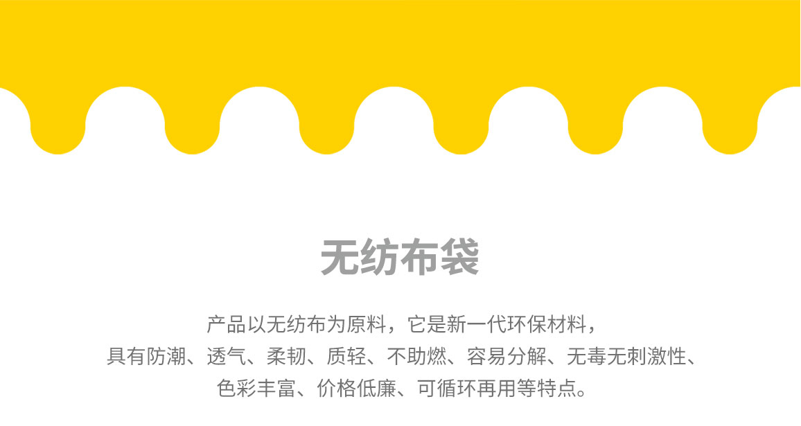 松原市无纺布袋常用类型