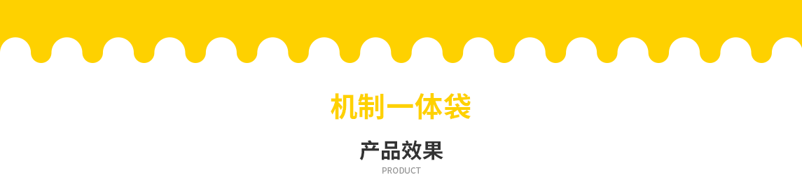 松原市无纺布立体袋定做需要注意一下几点