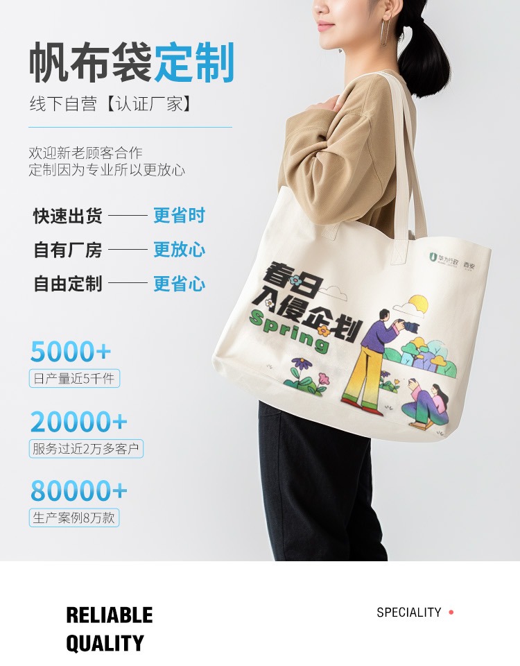 松原市探索绿色时尚新风尚：凯森源头帆布袋厂家的耐用帆布袋